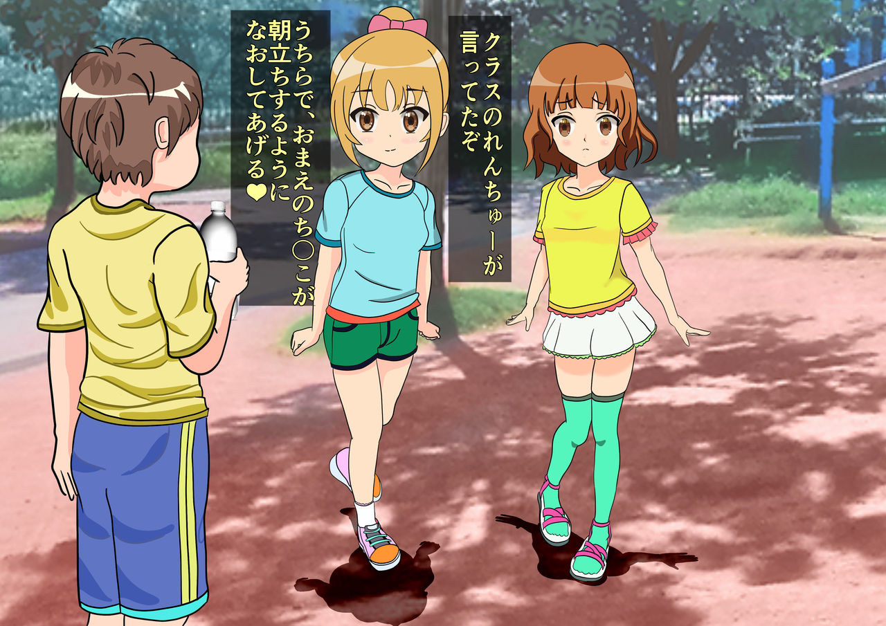 たたせてあげる page 4 full