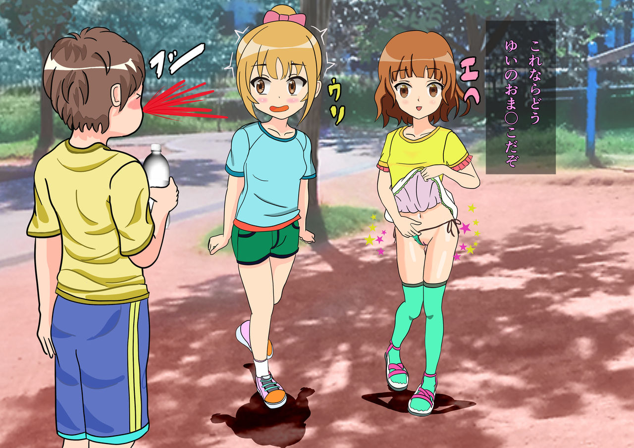 たたせてあげる page 9 full