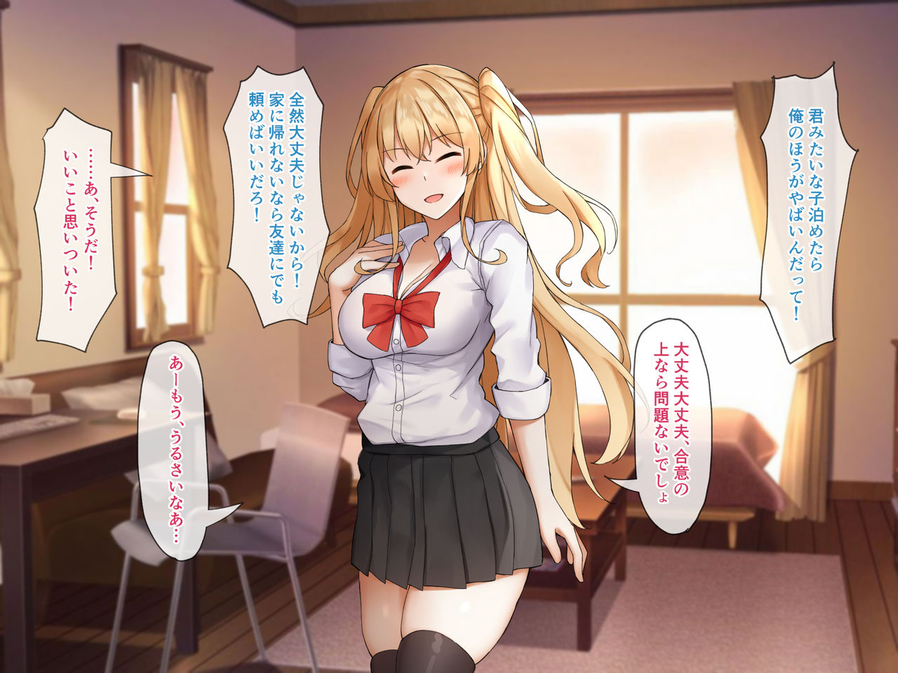 Bishoujo Futari ni Oshikakerarete page 10 full
