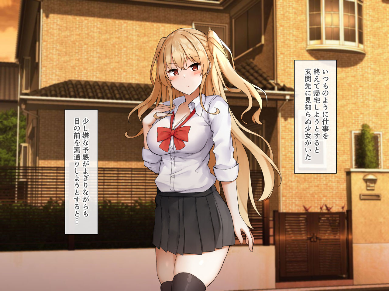 Bishoujo Futari ni Oshikakerarete page 3 full