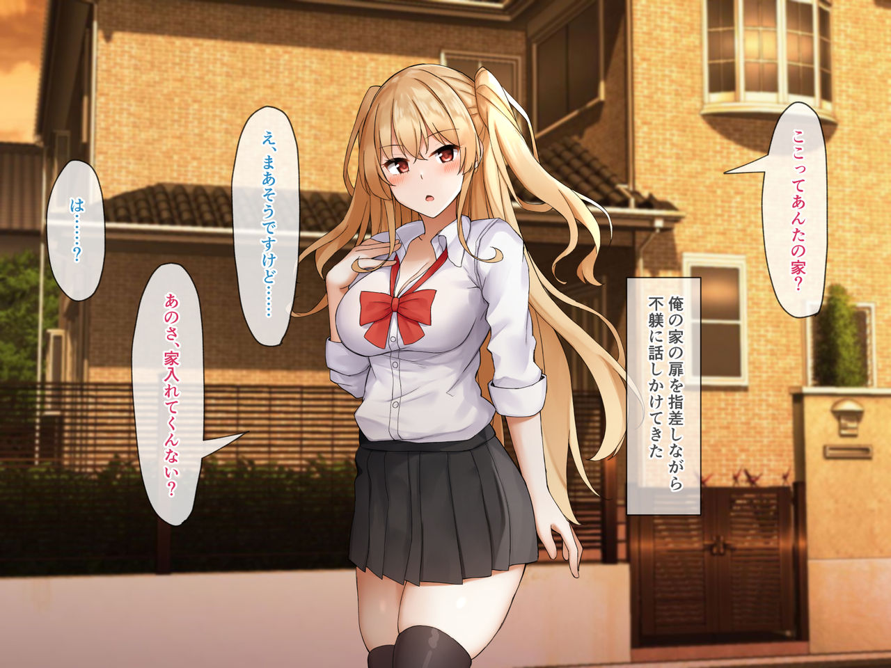 Bishoujo Futari ni Oshikakerarete page 4 full