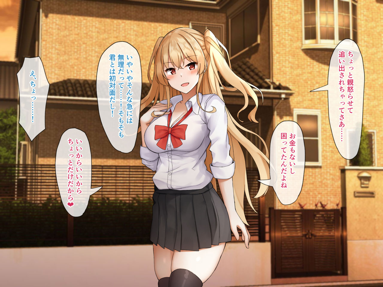 Bishoujo Futari ni Oshikakerarete page 5 full