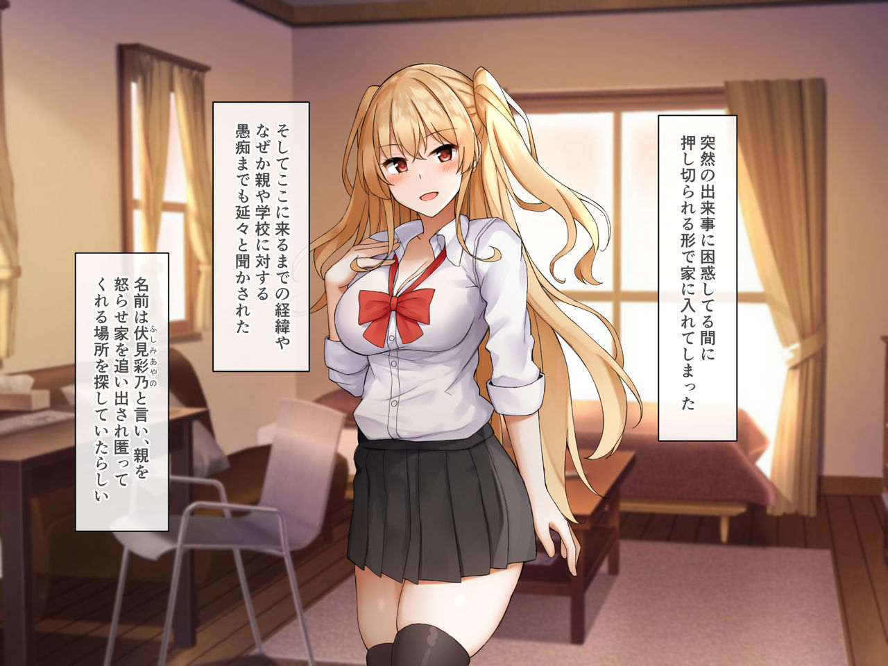 Bishoujo Futari ni Oshikakerarete page 6 full
