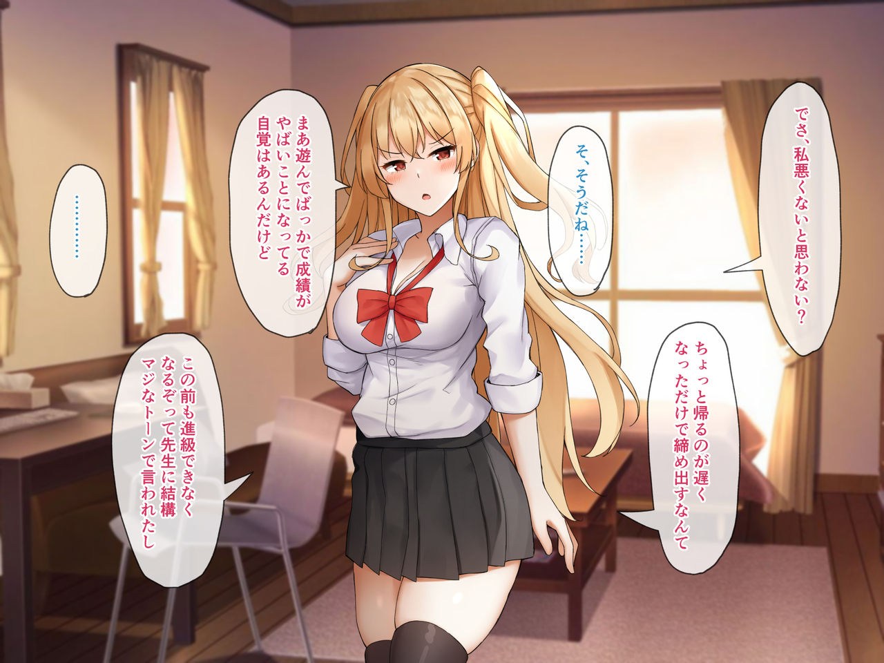 Bishoujo Futari ni Oshikakerarete page 7 full