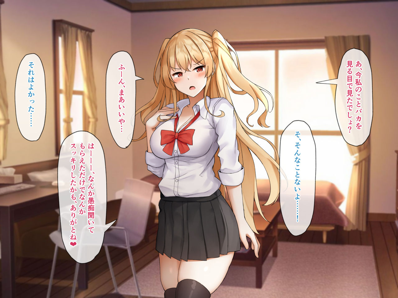Bishoujo Futari ni Oshikakerarete page 8 full