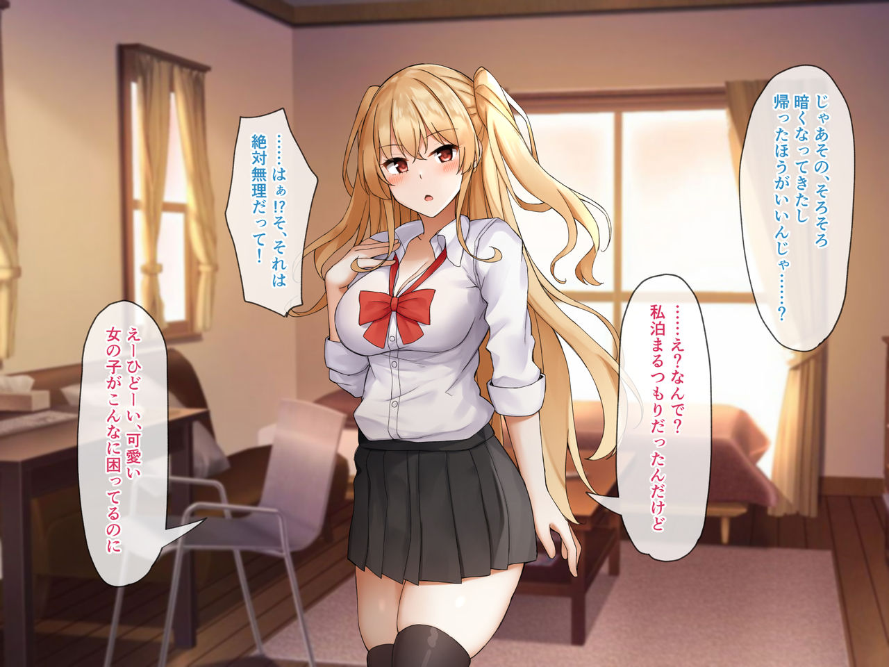Bishoujo Futari ni Oshikakerarete page 9 full