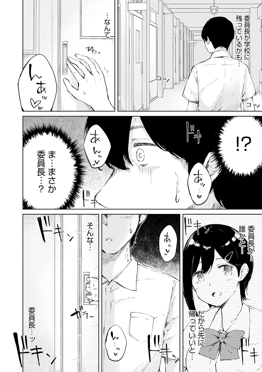 Johdoh Citrous page 7 full