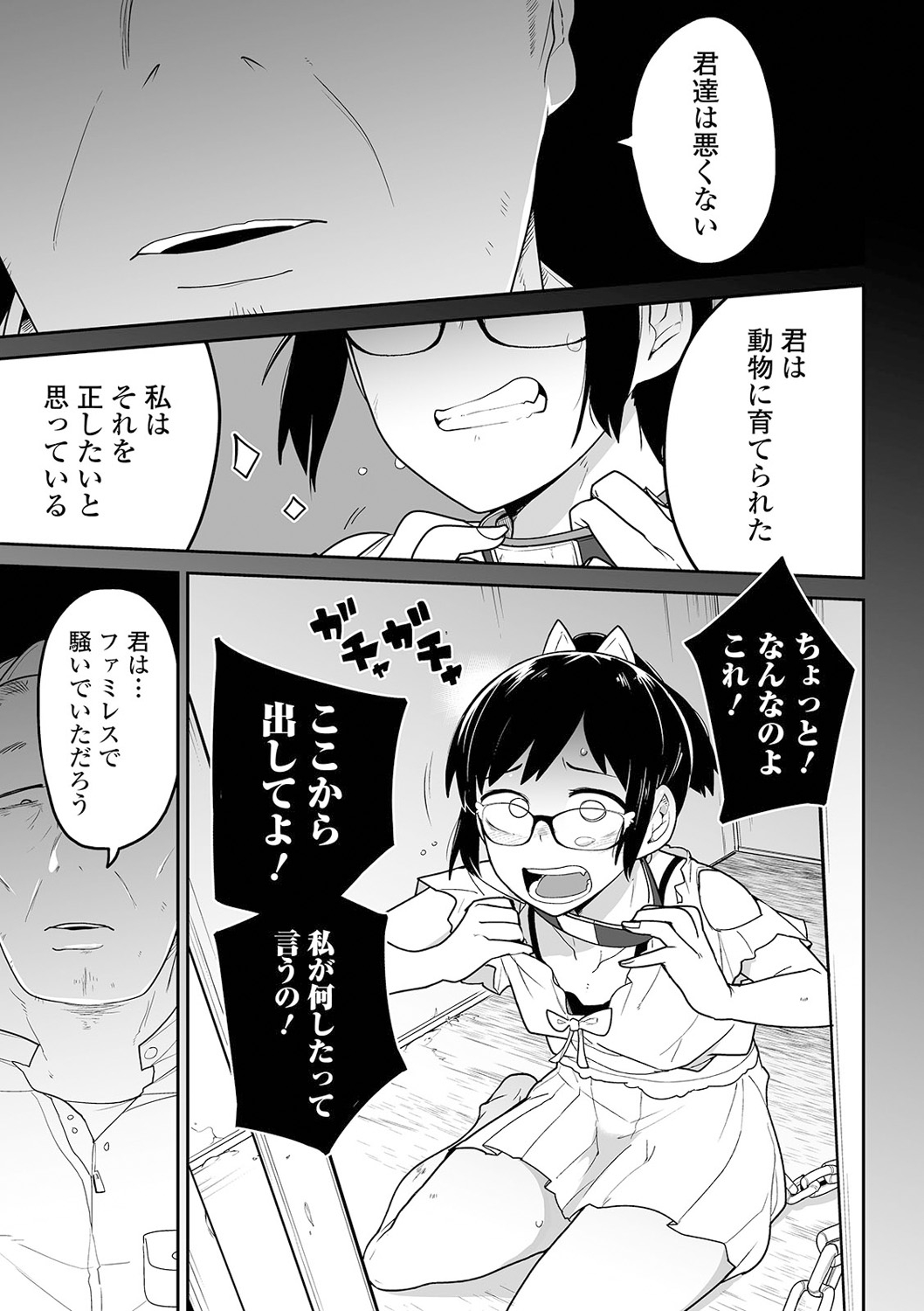 Ryona King Vol. 13 page 5 full