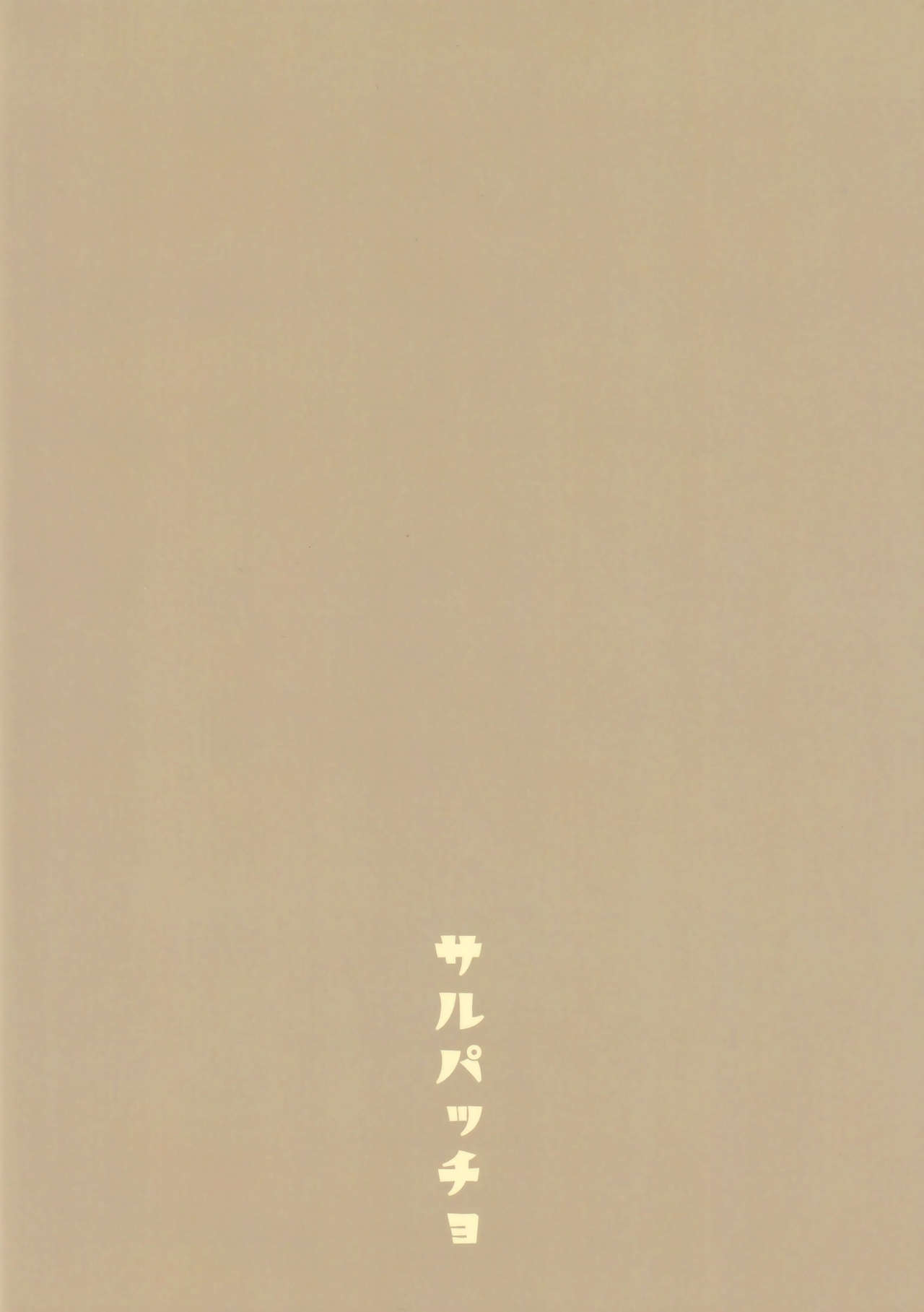 Melt ga Kanjinai Hon λ | λ Melt Can't Feel Anything page 2 full