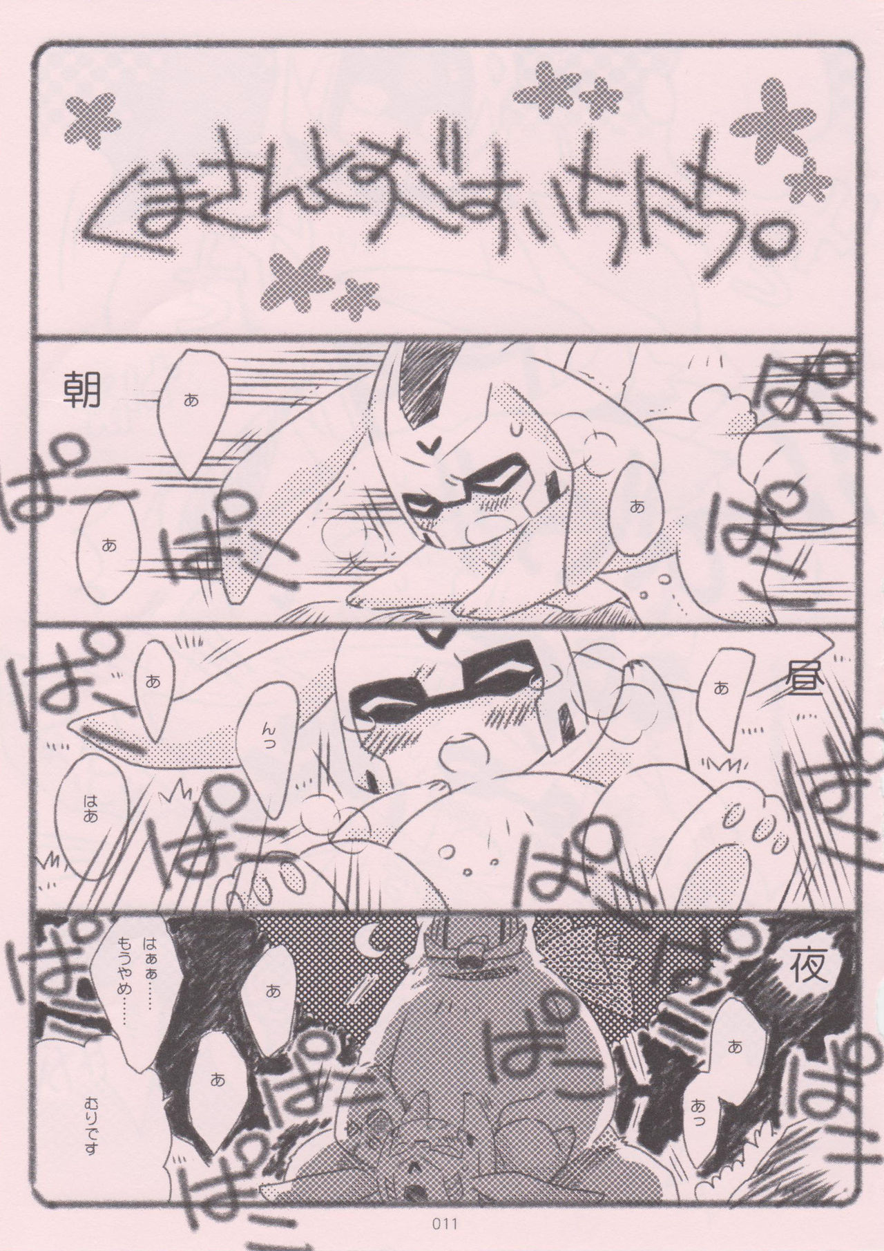 Kuma-san to Usagi-san ~Yoi Onee-san no Tame no Erohon~ page 10 full