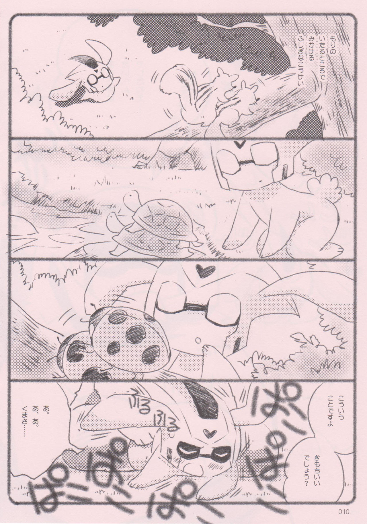 Kuma-san to Usagi-san ~Yoi Onee-san no Tame no Erohon~ page 9 full