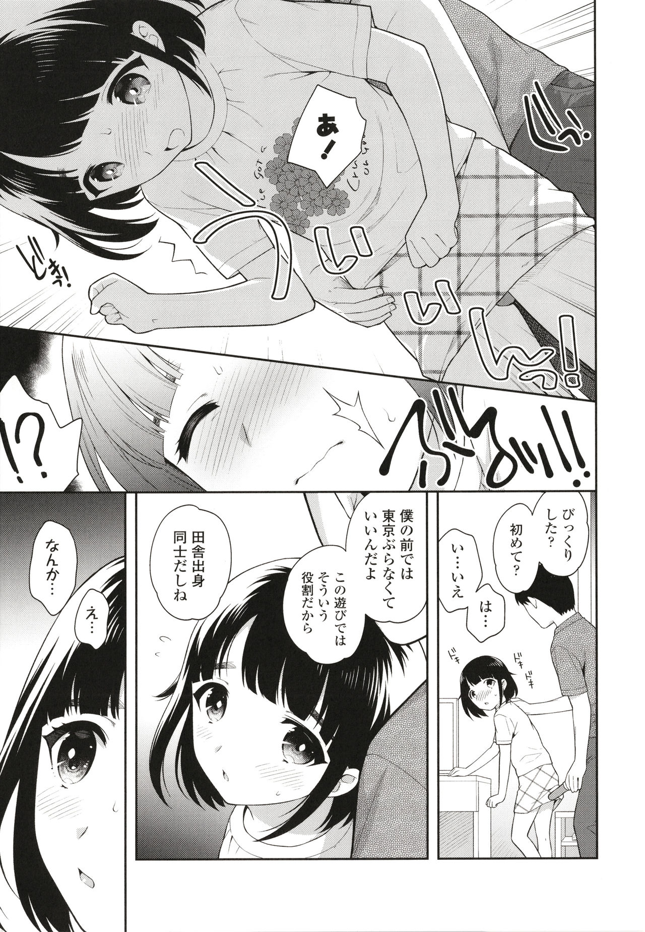 Koakuma Sex page 10 full