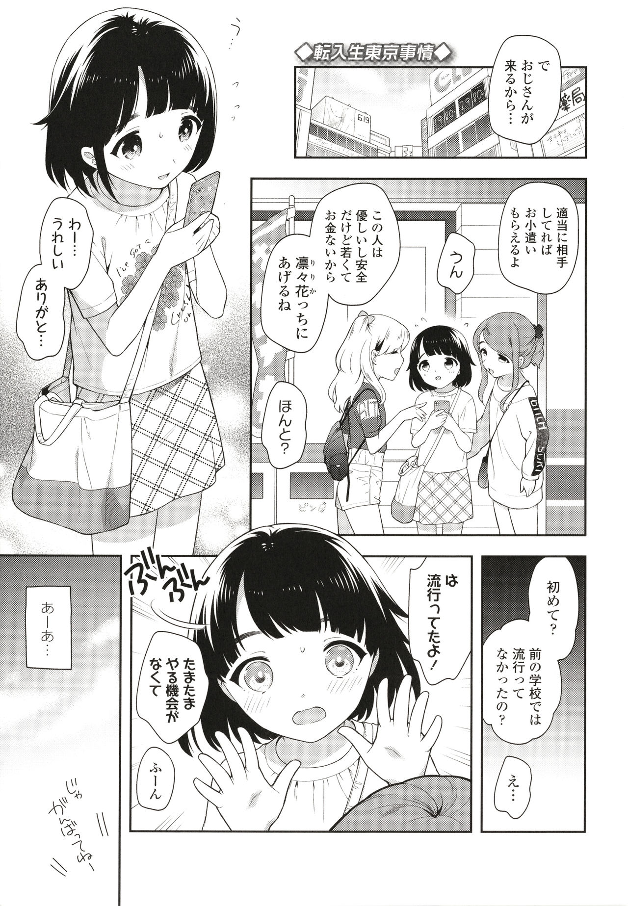Koakuma Sex page 6 full