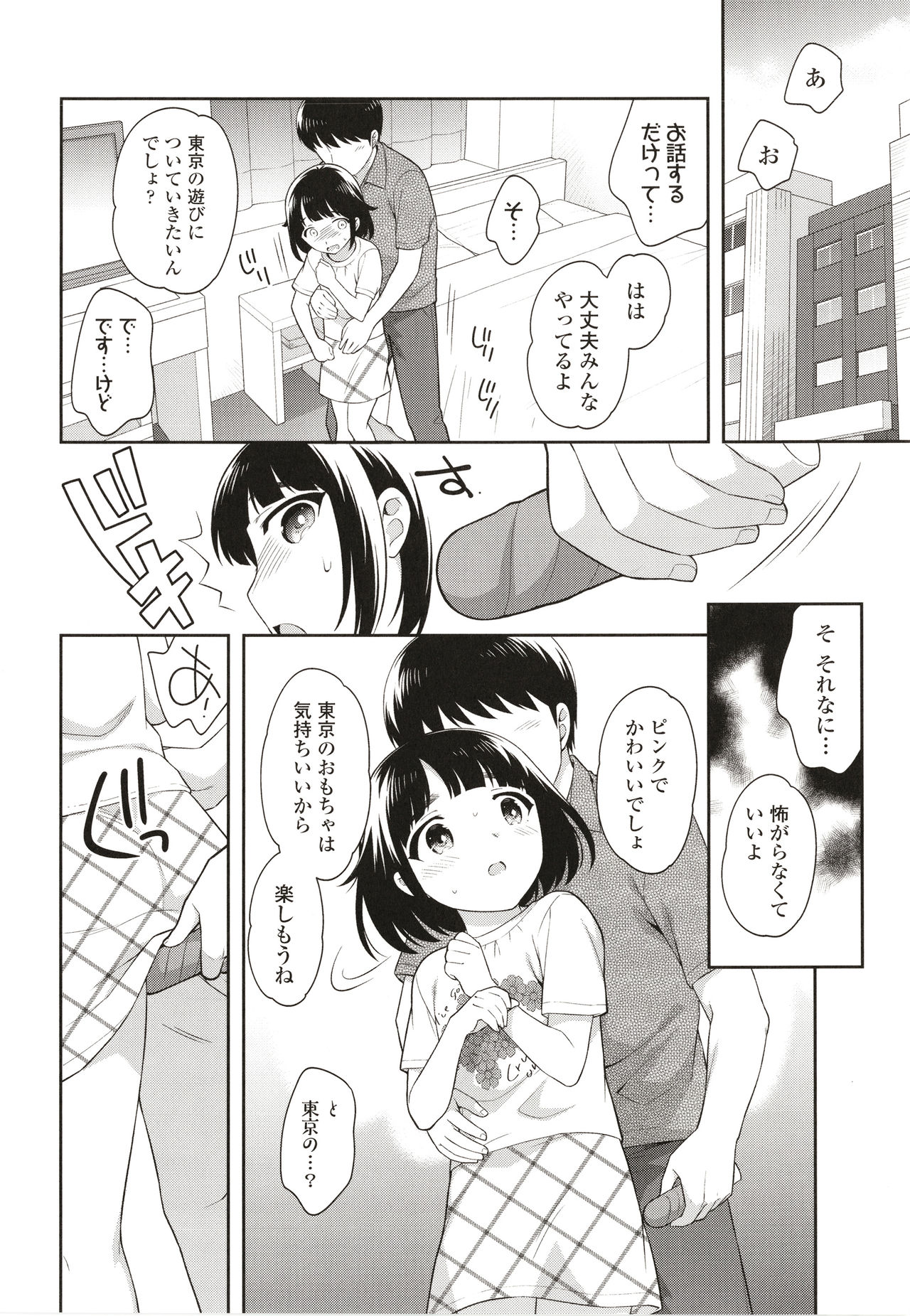 Koakuma Sex page 9 full