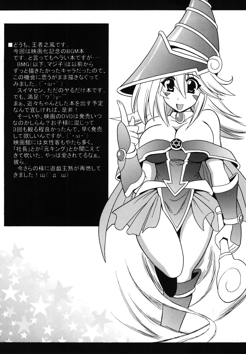 BMG to Ecchi Shiyou page 2 full