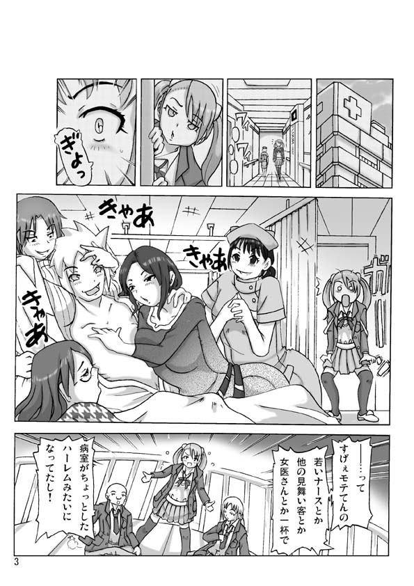 P-Party 4 page 4 full