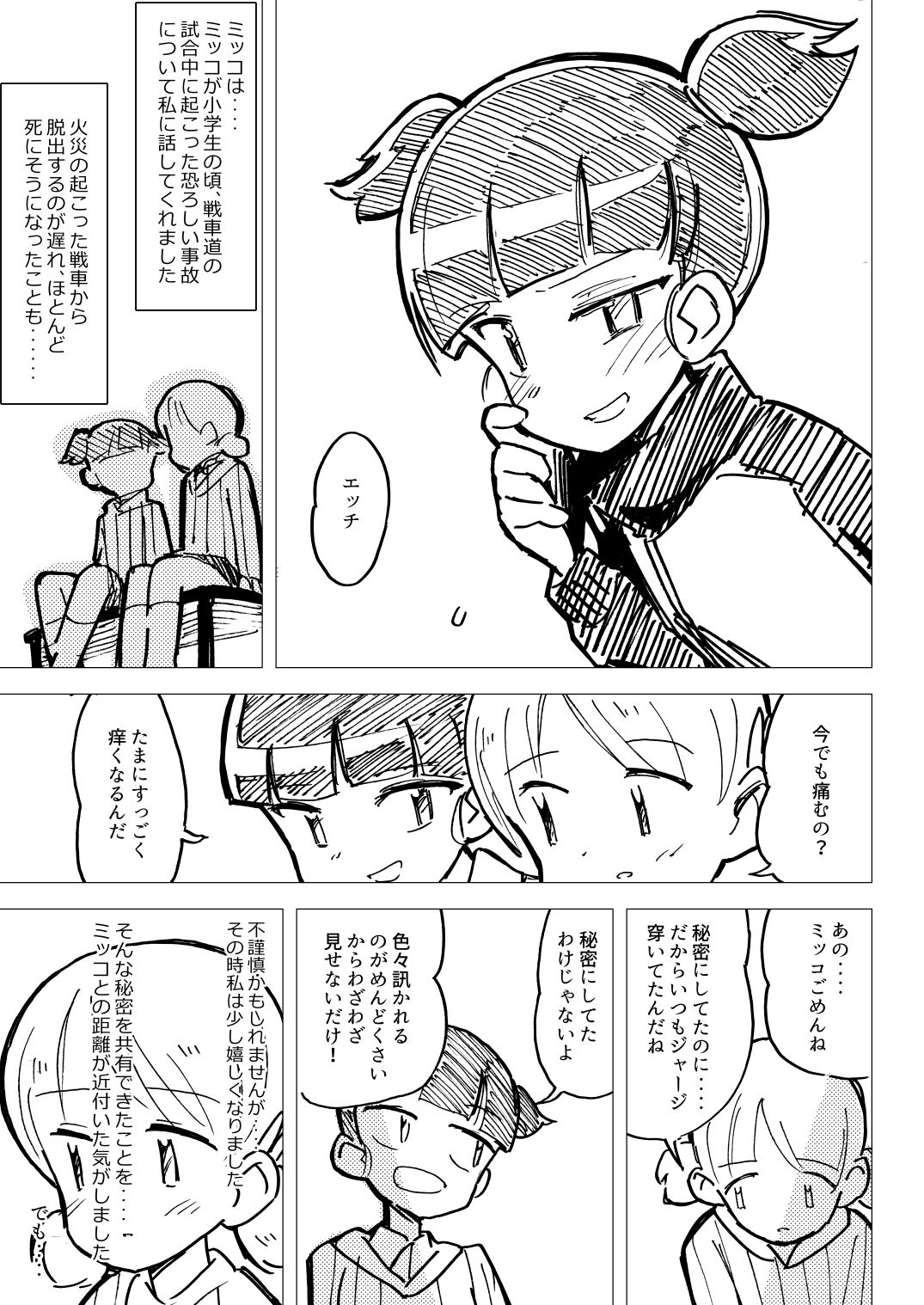 Nee Aki Kocchi Muite + 1 page 6 full