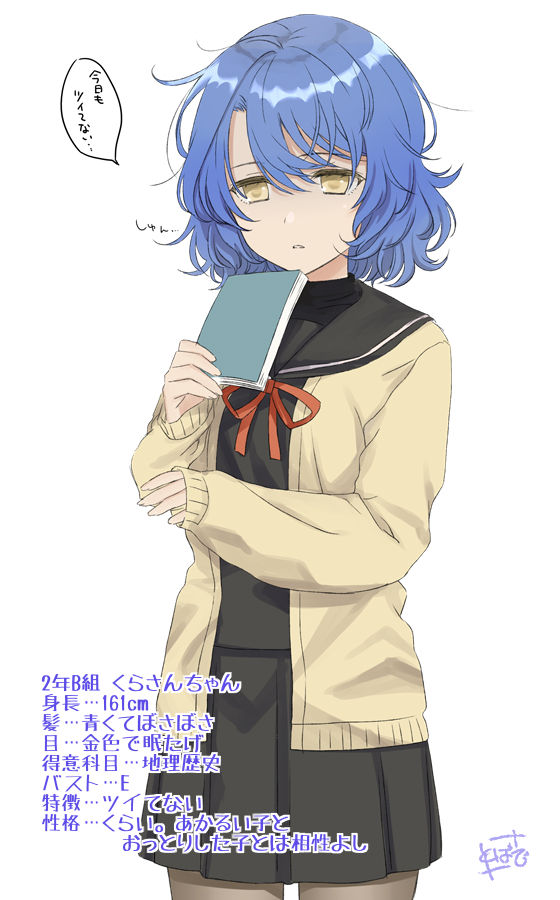 とばで page 4 full