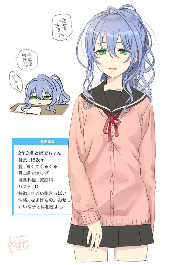 とばで page 5 full