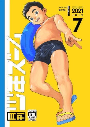Gekkan Shounen Zoom 2021-07 cover