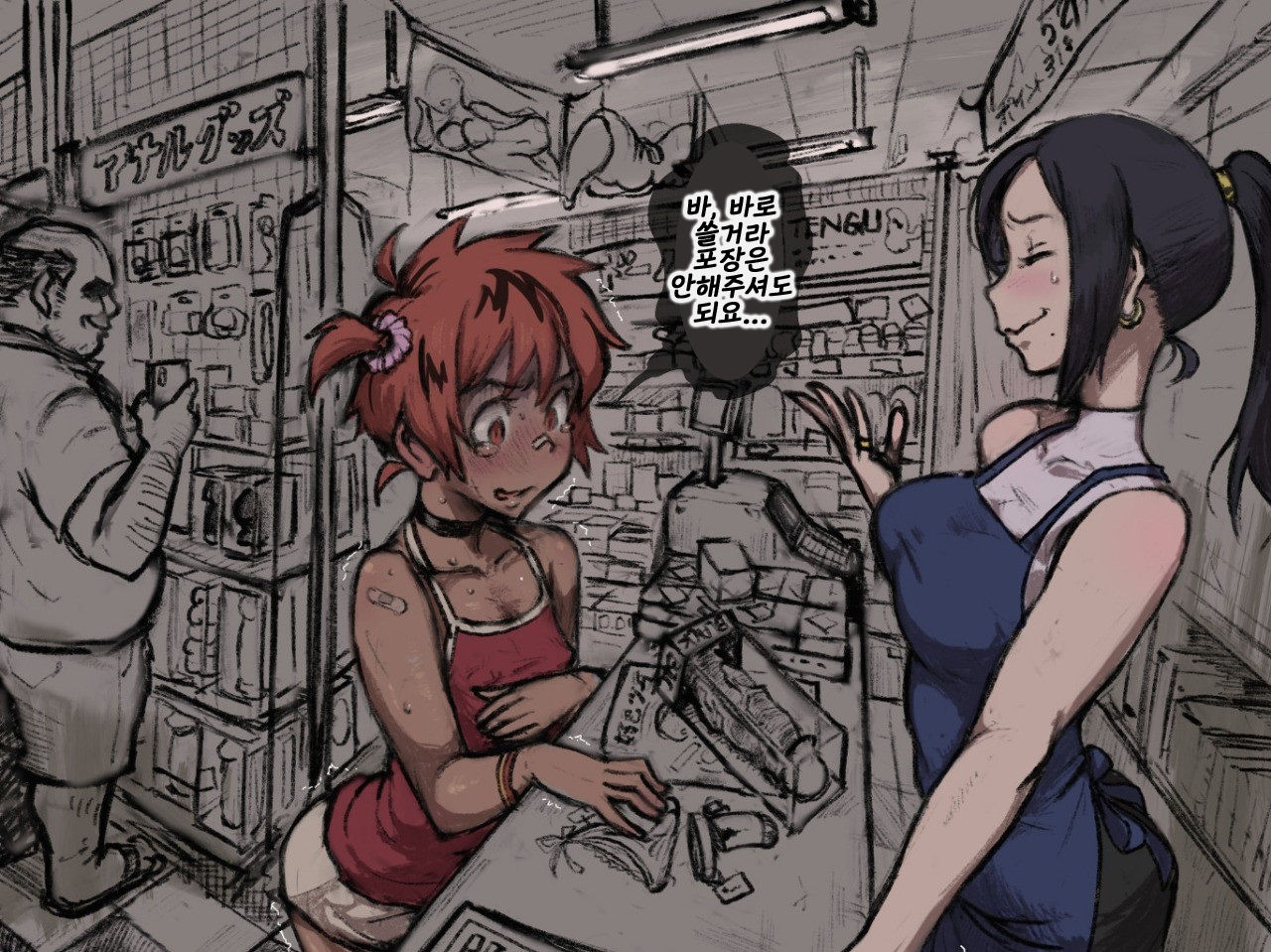 Pixiv page 10 full