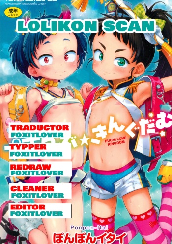 Riko-chan wa Hankouki!? | Riko-chan's Going Through a Rebellious-Phase!? cover