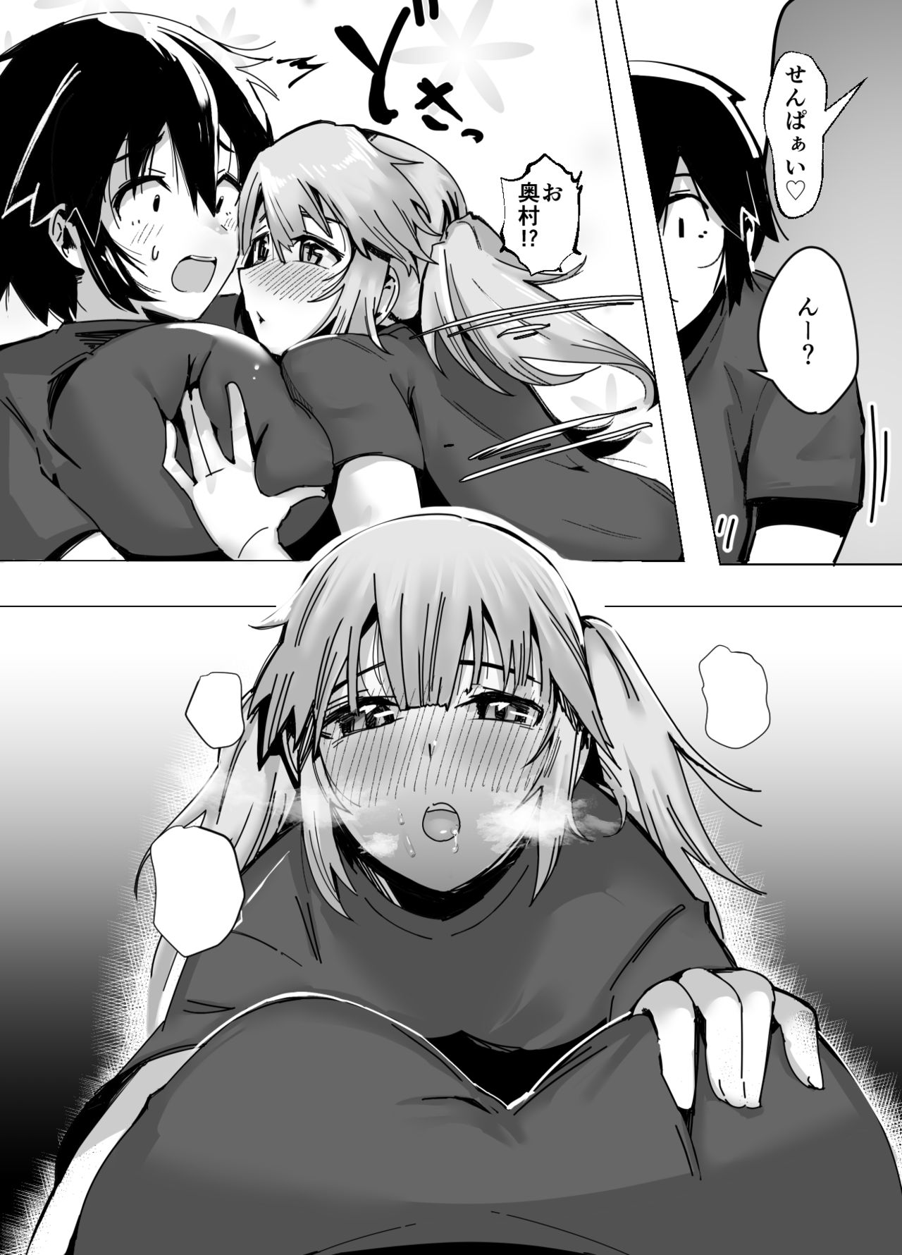 バレーボール部主将・黒川さんは狙われている page 8 full