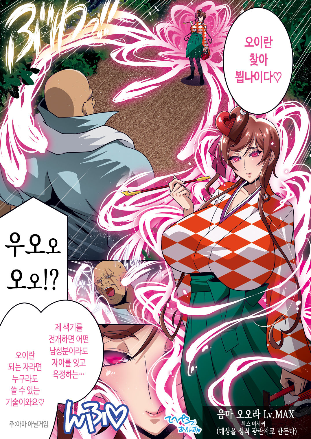 Nee-san vs Chougokubuto Yuugiri Tai Takeo Gekka no Koubousen ~"Nande Arinsu ka, Kono, Marutanbou wa"~ | 누님 vs 초극대 유키링 대 타케오 달빛 아래 공방전 ~「뭔가요 이, 통나무는」~~ page 5 full