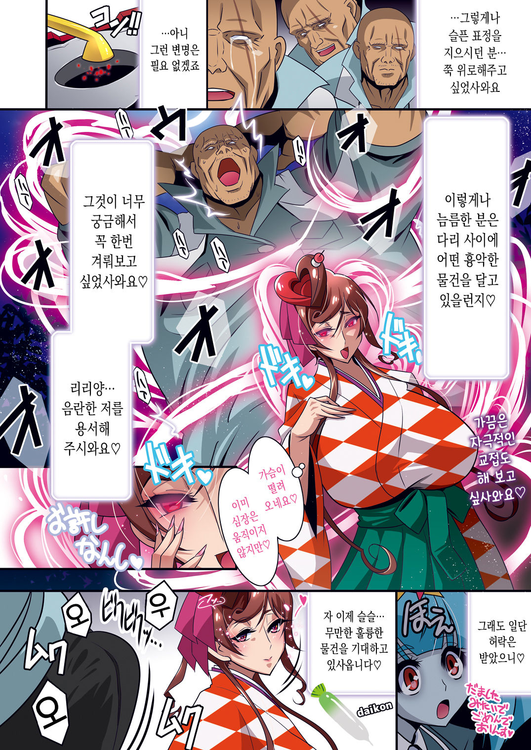 Nee-san vs Chougokubuto Yuugiri Tai Takeo Gekka no Koubousen ~"Nande Arinsu ka, Kono, Marutanbou wa"~ | 누님 vs 초극대 유키링 대 타케오 달빛 아래 공방전 ~「뭔가요 이, 통나무는」~~ page 6 full