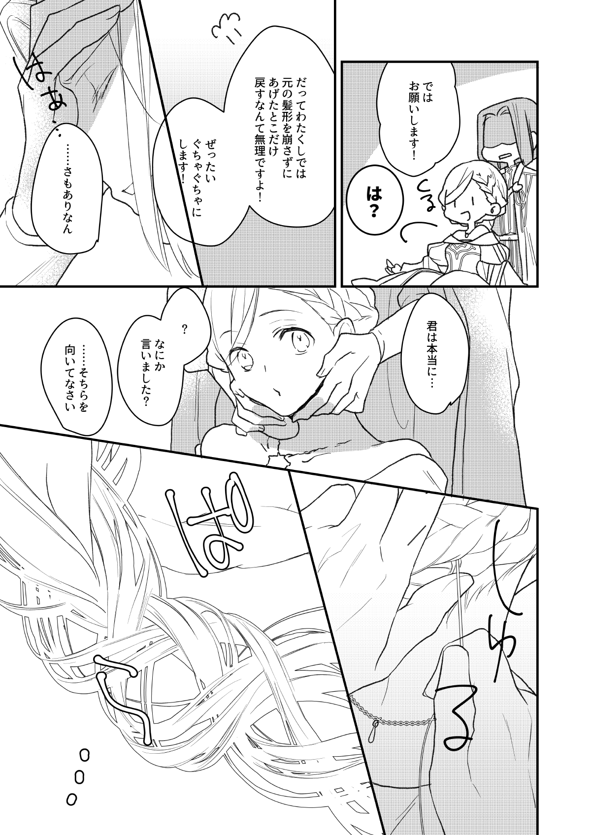 Furyutorene no ogushi ni miserarete page 5 full
