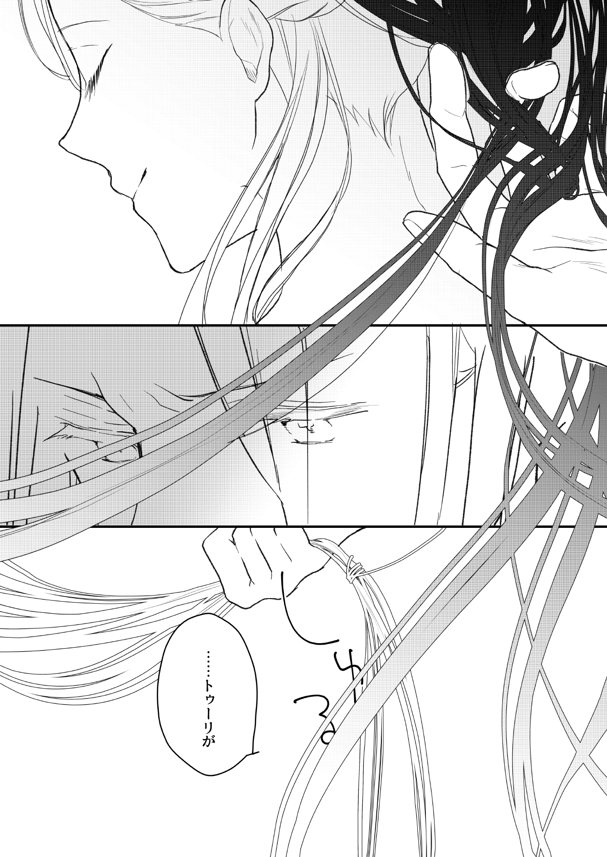 Furyutorene no ogushi ni miserarete page 6 full