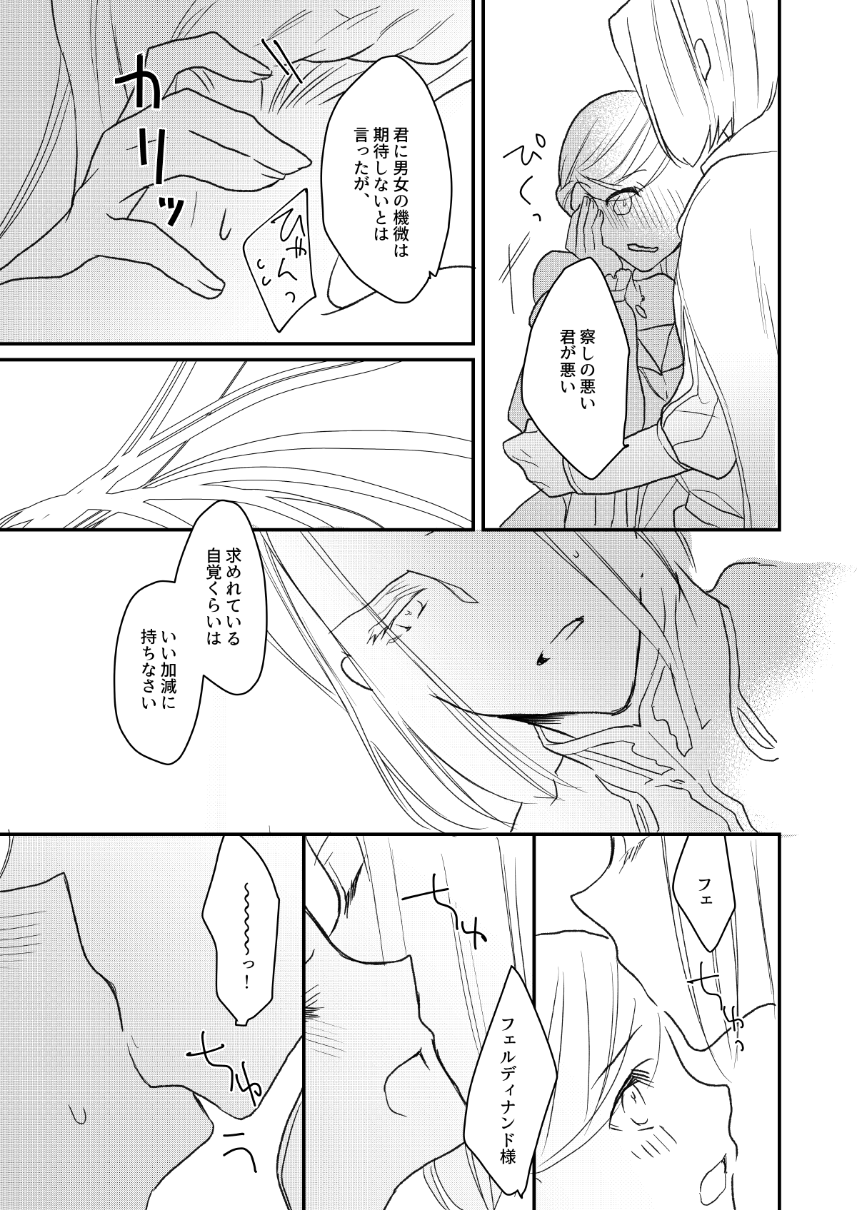 Furyutorene no ogushi ni miserarete page 9 full