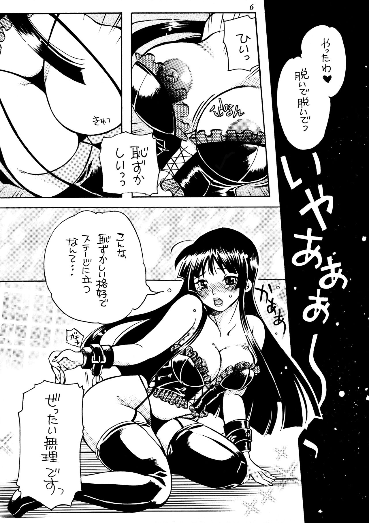 Futanari Sawako x Huge-Rack Mio page 6 full