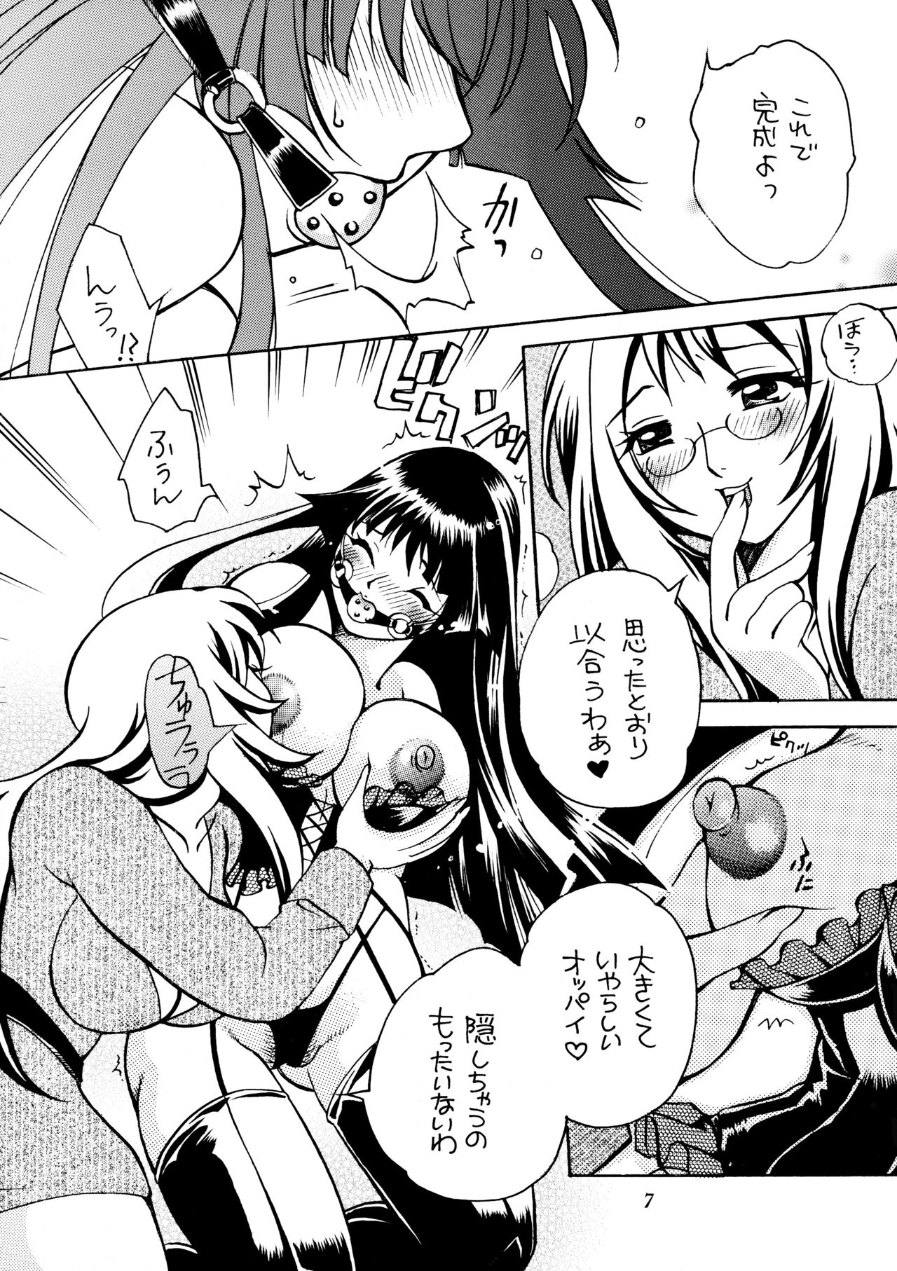 Futanari Sawako x Huge-Rack Mio page 7 full