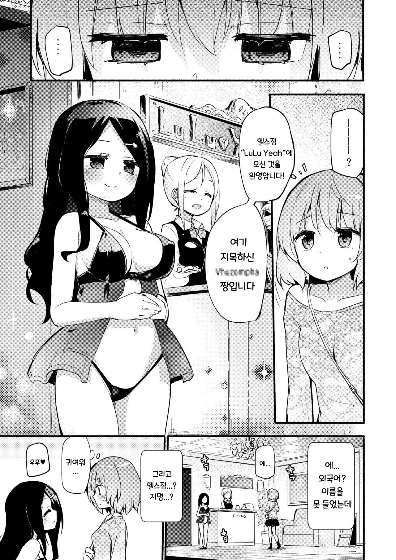 Kuroki Irie no Shouka nite page 2 full