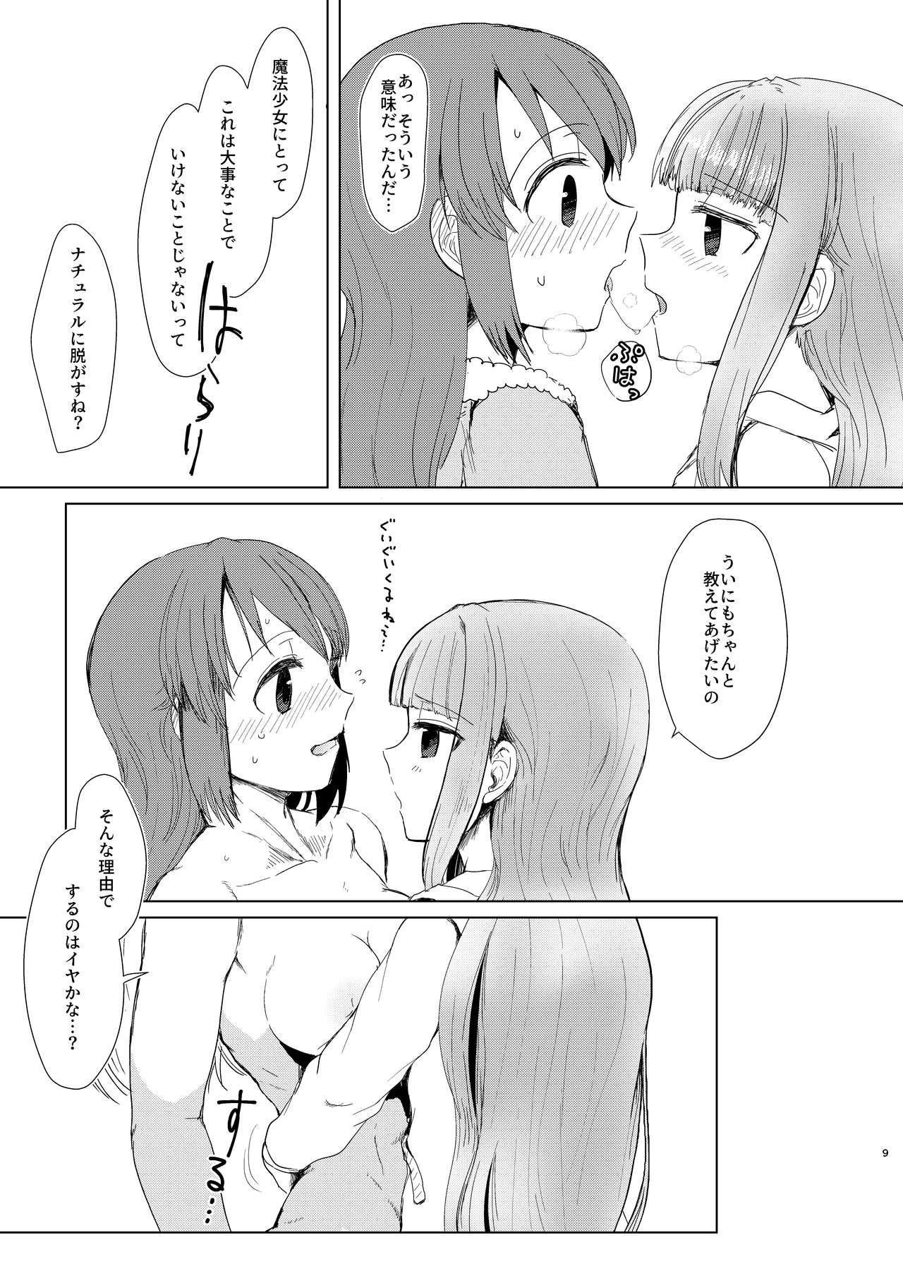 Tamaki Shimai vs Tsurumomo page 9 full
