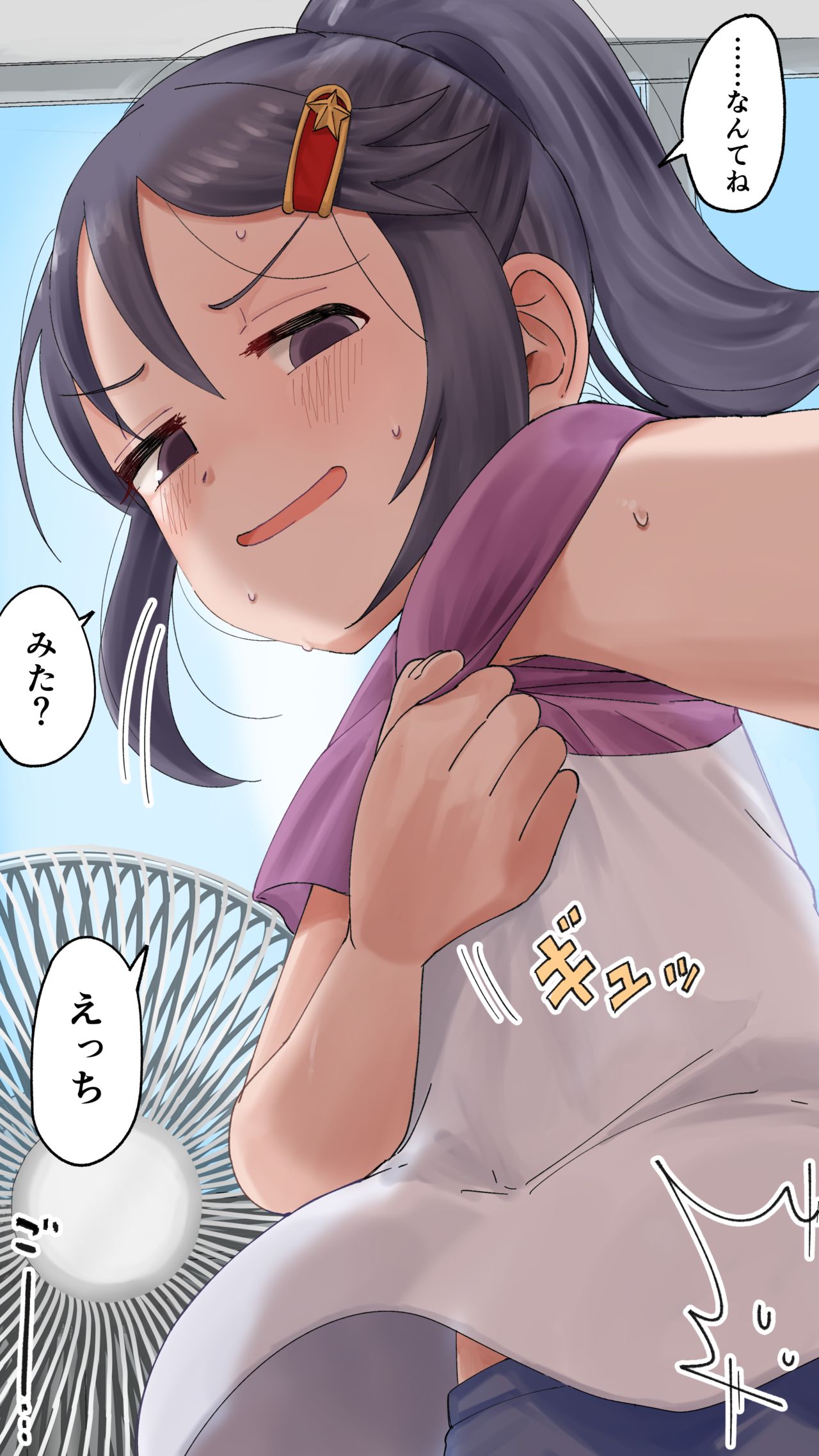 犬畜生 page 10 full