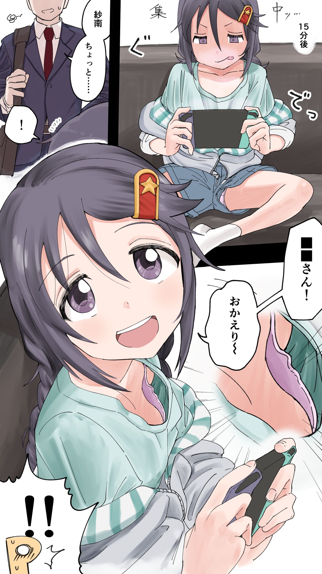 犬畜生 page 5 full