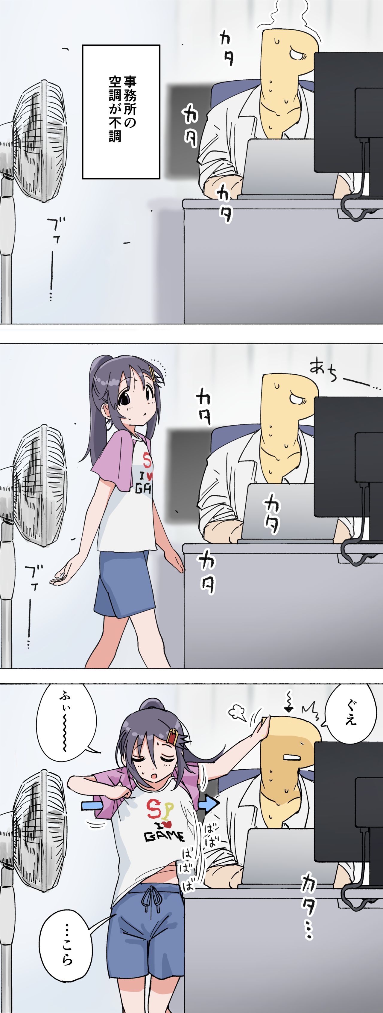 犬畜生 page 8 full