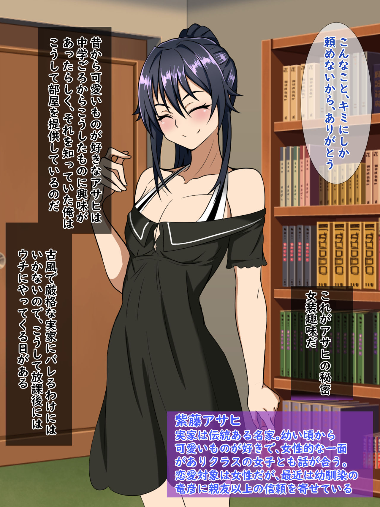 Wafuukei Osananajimi wa Kokujin Ryuugakusei ni Netorareru page 9 full