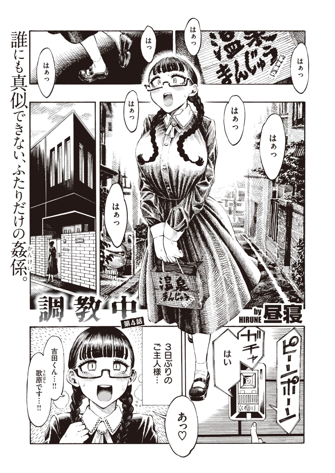 WEEKLY Kairakuten 2021 No.20 page 2 full