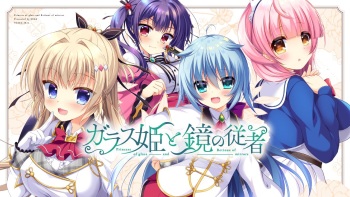 Glass Hime to Kagami no Juusha  Append cover