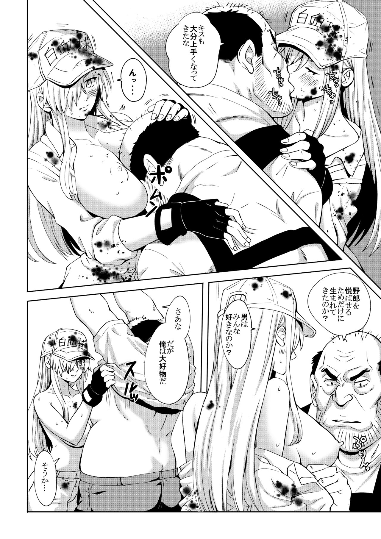 Hakkekkyuu-san no Kyuukei Basho page 3 full