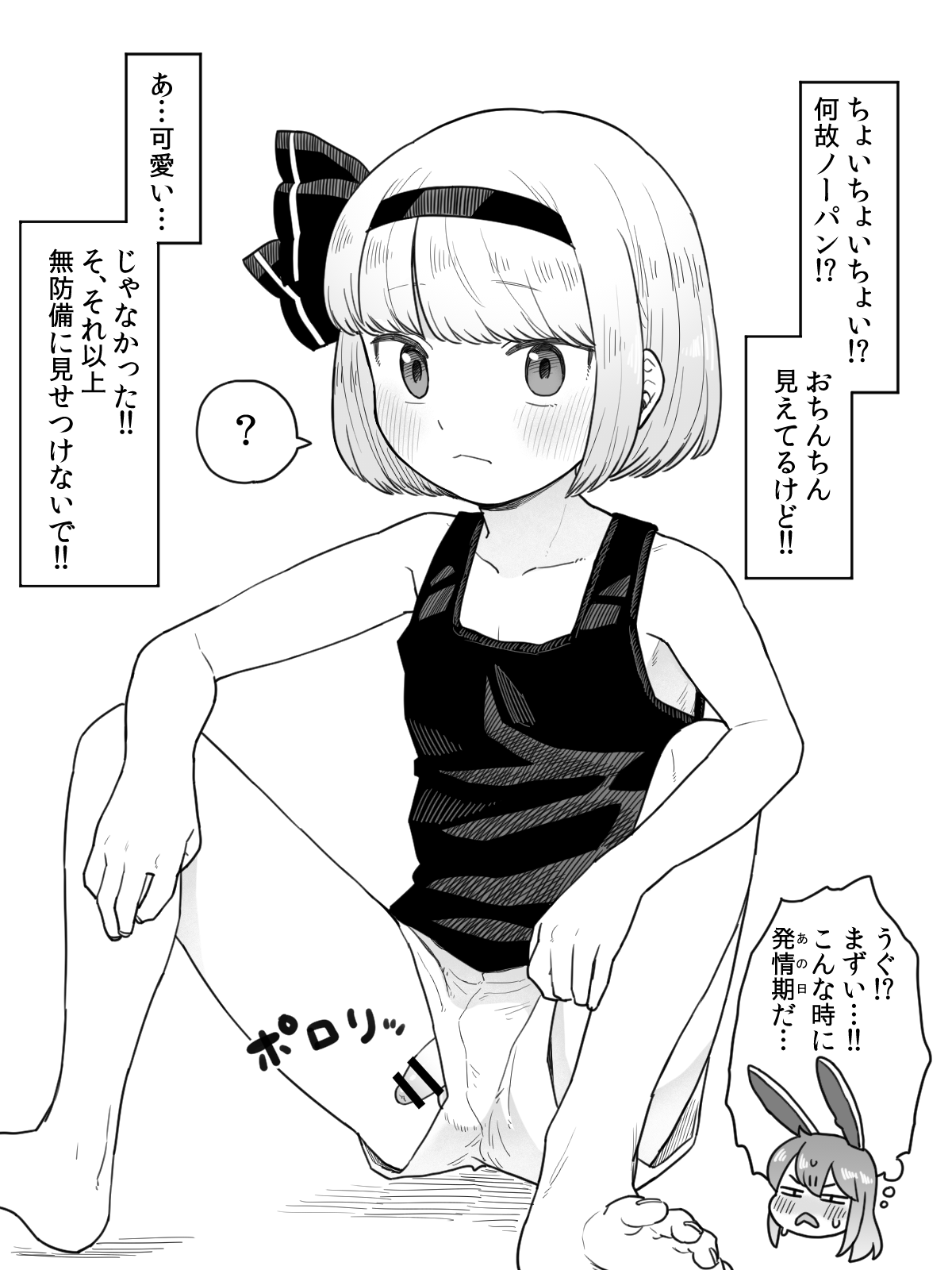 こやま滋 page 1 full