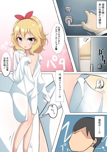 Momoka Ecchi cover