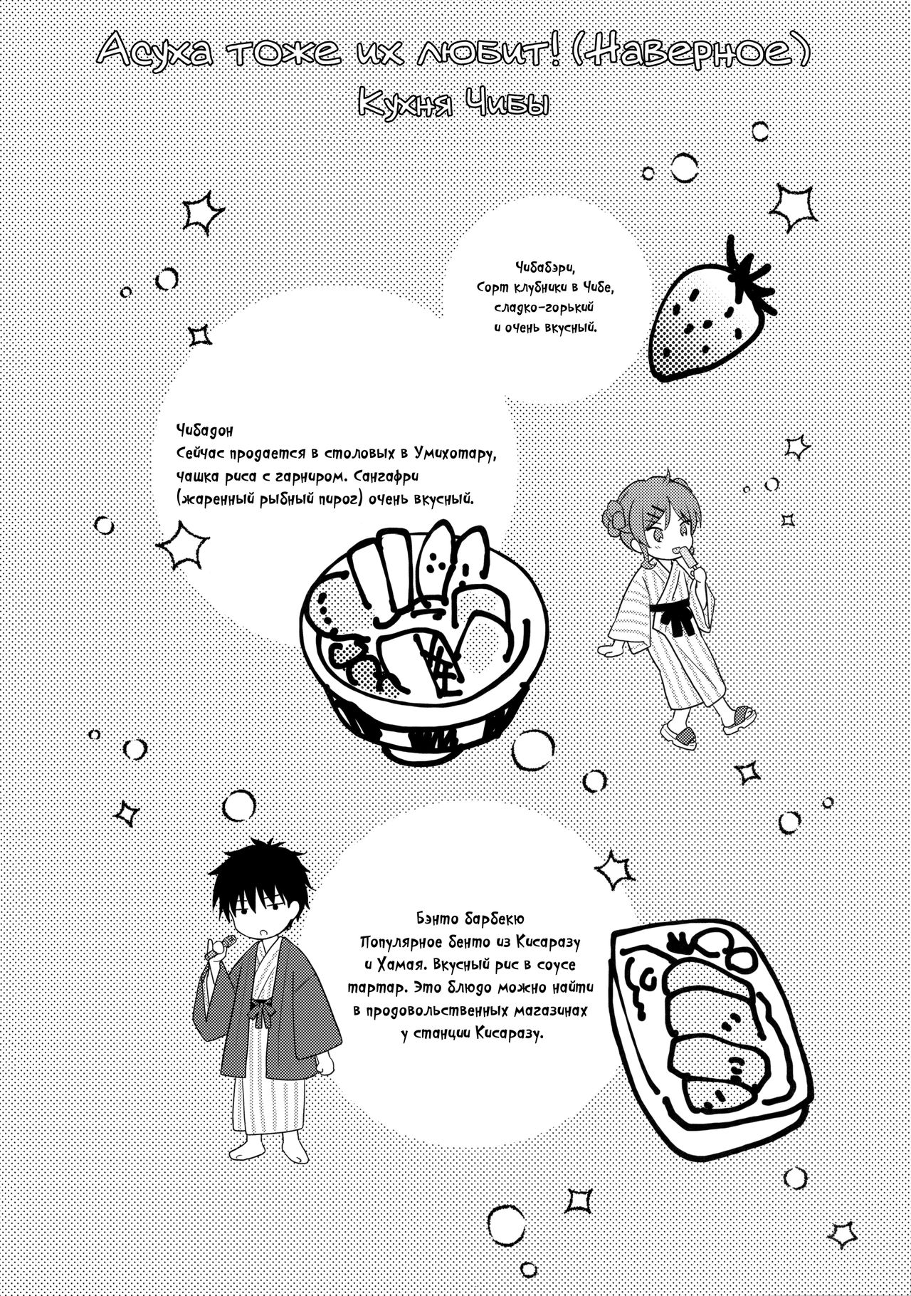 Yukemuri Ryojou Bousou Hen page 3 full