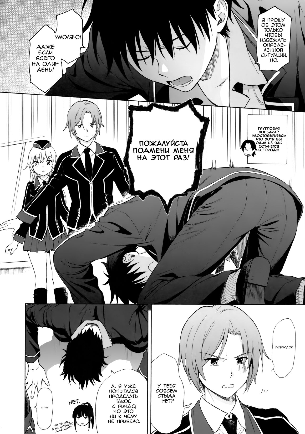 Yukemuri Ryojou Bousou Hen page 5 full
