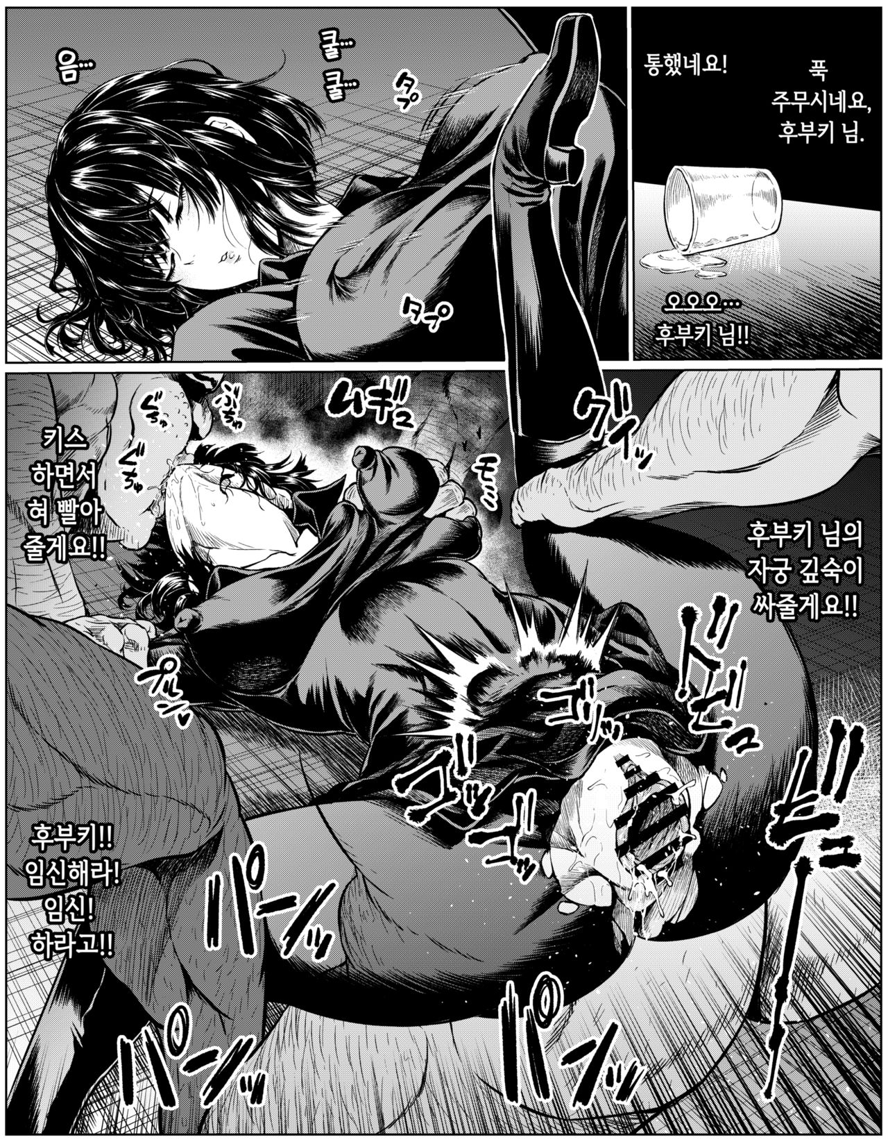 Fantia Collection page 6 full