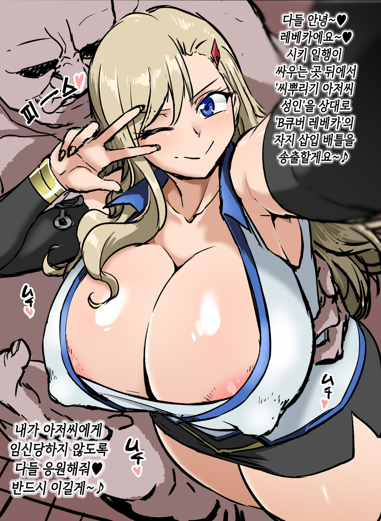 Fantia Collection page 7 full