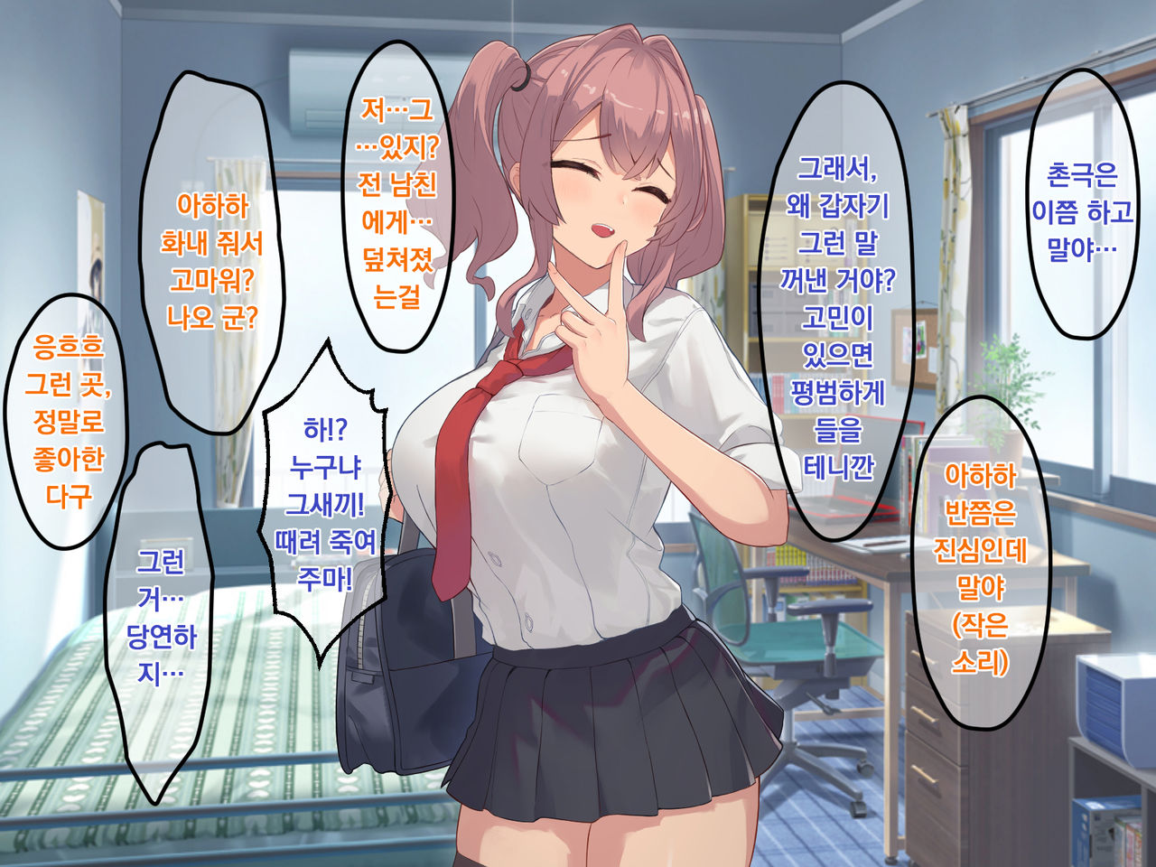 Osananajimi de Kyonyuu na Gal Kanojo wa, Oraora-kei no Motokare ni NTRreteta Hanashi page 10 full